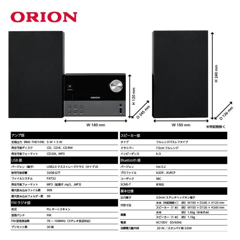 ORION オリオン SMC-140BT Bluetooth(R)機能搭載CDステレオシステム