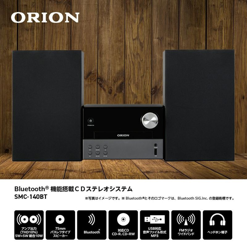 ORION オリオン SMC-140BT Bluetooth(R)機能搭載CDステレオシステム
