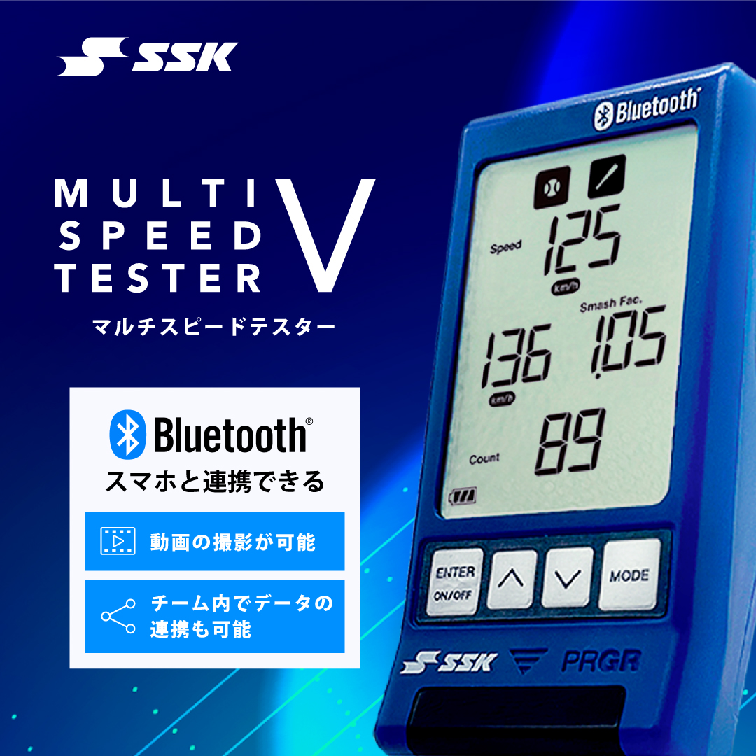 マルチスピードテスター　4 エスエスケイ（スポーツ用品） SSK 野球 マルチスピードテスター