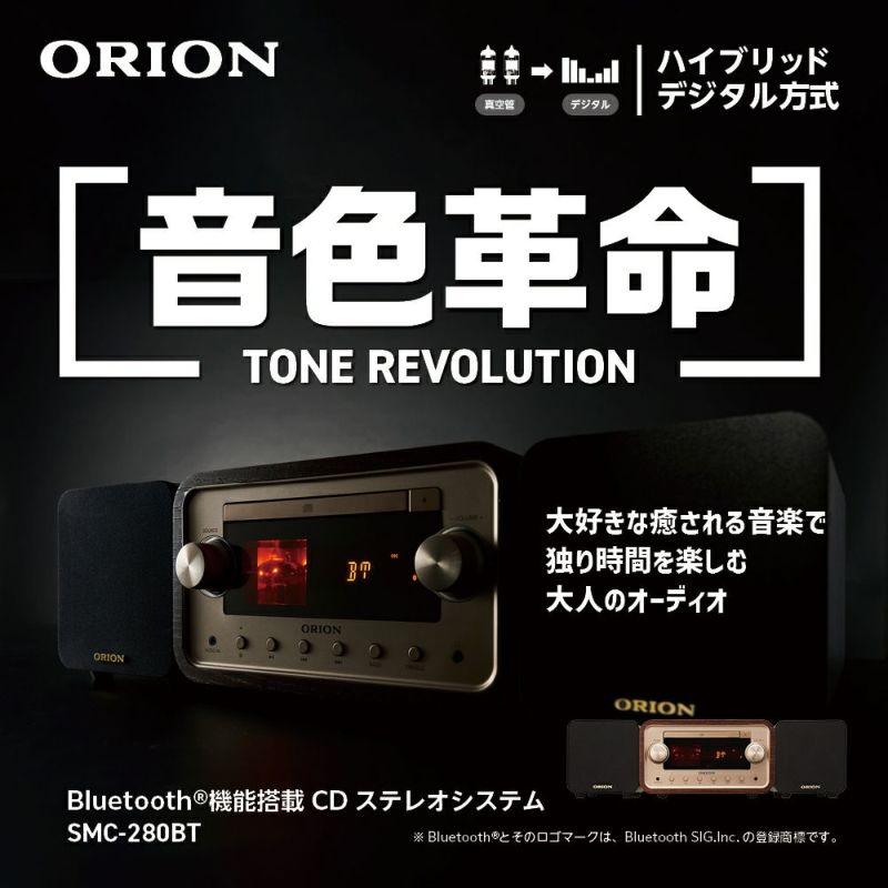 ORION SMC-280BT 真空管付きミニコンポ ORION オリオン SMC-280BT 真空管ハイブリッドアンプCDステレオ