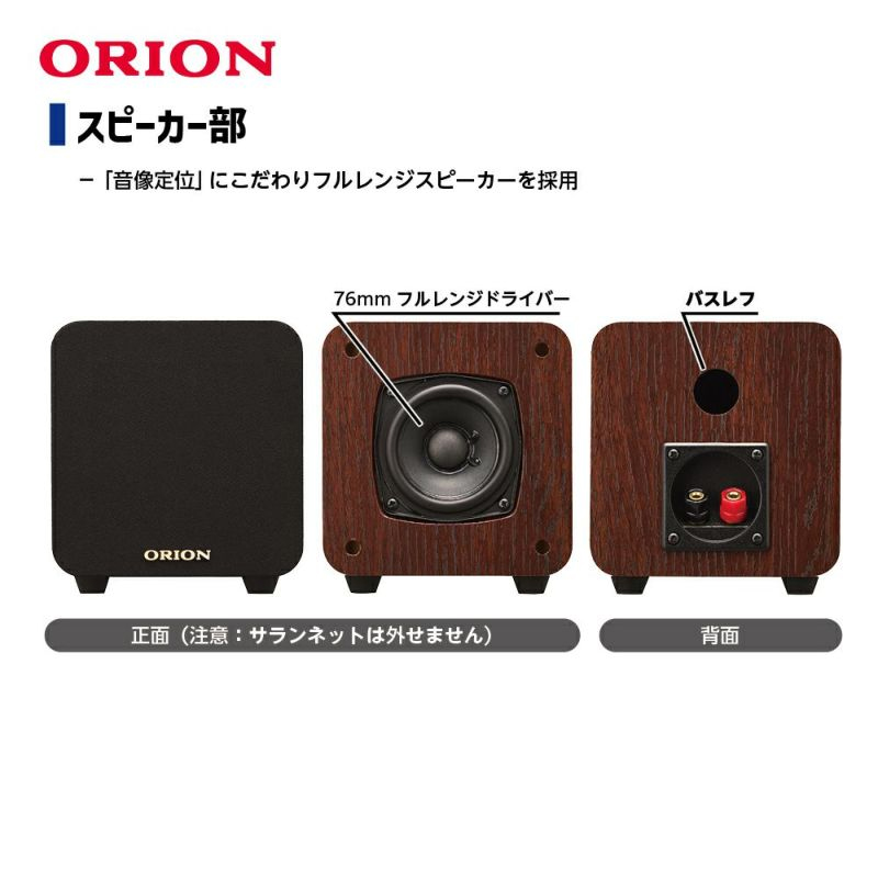 新品 ORION SMC-280BT 真空管ハイブリッドアンプCDステレオ Amazon.co.jp: ORION CD ステレオシステム Bluetooth機能搭載