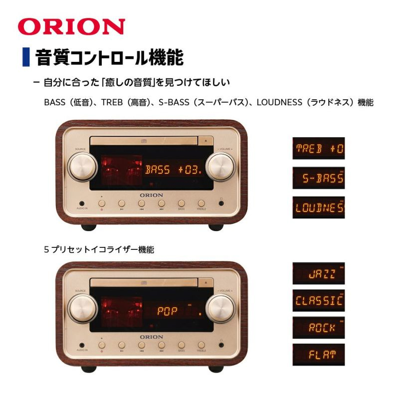 ORION オリオン SMC-280BT 真空管ハイブリッドアンプCDステレオ
