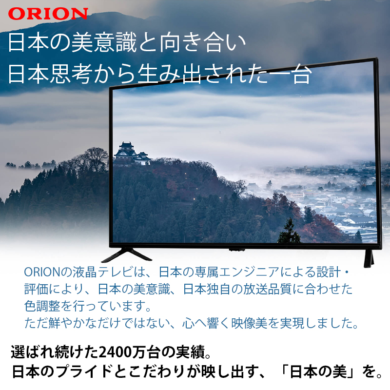 ORION オリオン OL50RD600 50V型 4K対応液晶テレビ 50インチ