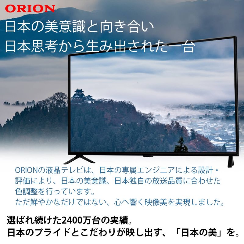 ORION オリオン OL50RD600 50V型 4K対応液晶テレビ 50インチ 