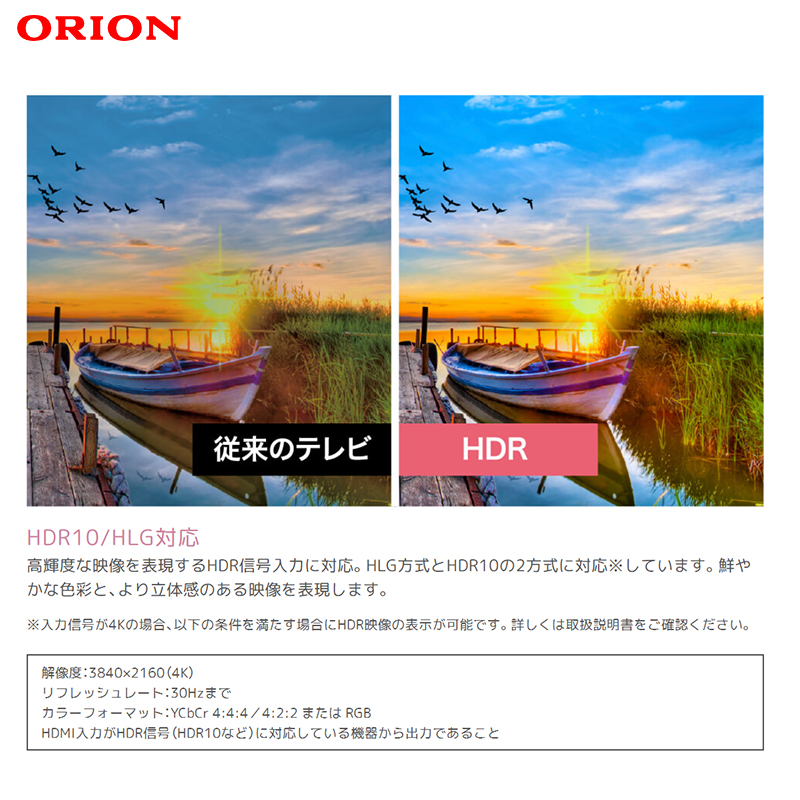 ORION オリオン OL50RD600 50V型 4K対応液晶テレビ 50インチ