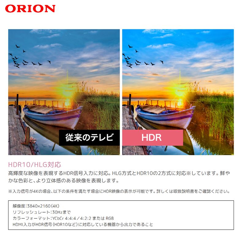 ORION オリオン OL50RD600 50V型 4K対応液晶テレビ 50インチ 