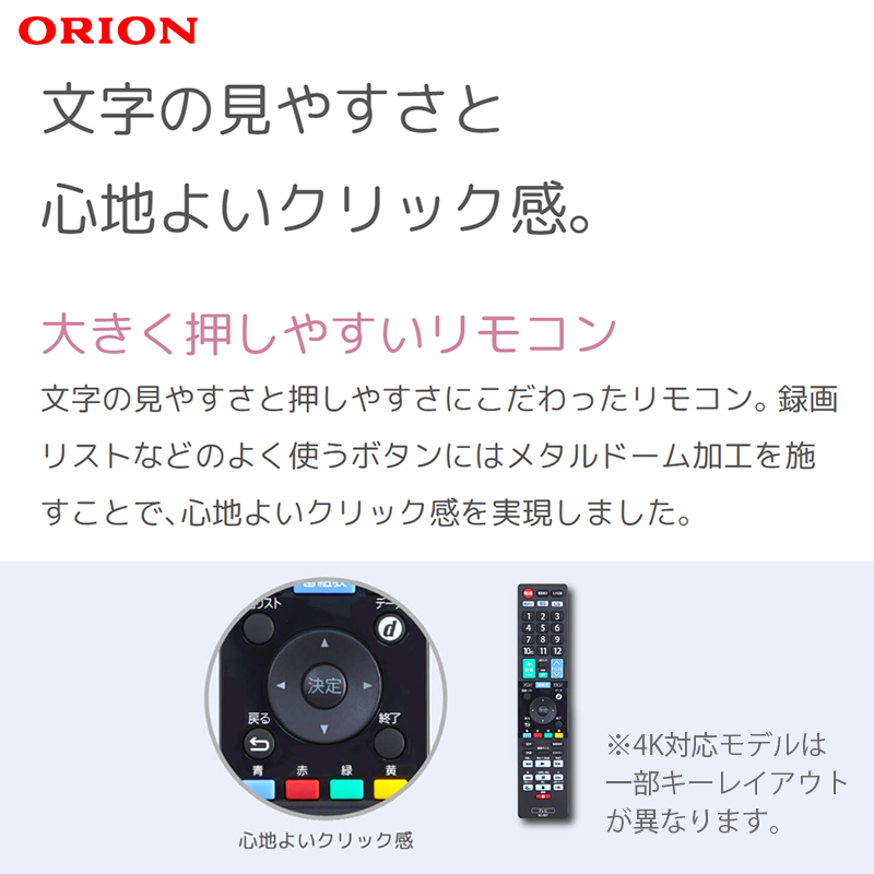 [商談中の為停止中]ORION 50型 4K対応液晶テレビ 液晶テレビ [50V型 / 4K対応 3840x2160 / 地デジ BS・CS チューナー