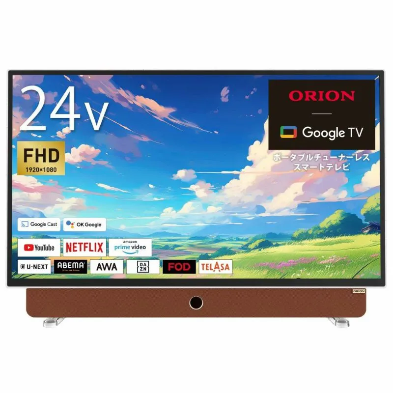ORION オリオン PDG-241FB 24V型 フルハイビジョン ポータブル 