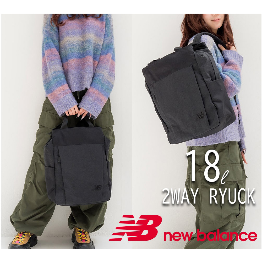 newbalance ニューバランス 2WAYリュック 【クロ】【18L】 AC5410X