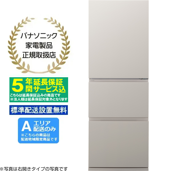 冷蔵庫・冷凍庫 - ムラウチドットコム