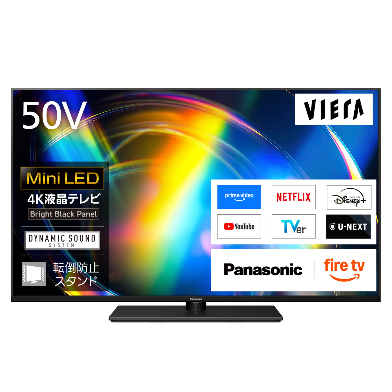 50V型以上液晶TV - ムラウチドットコム