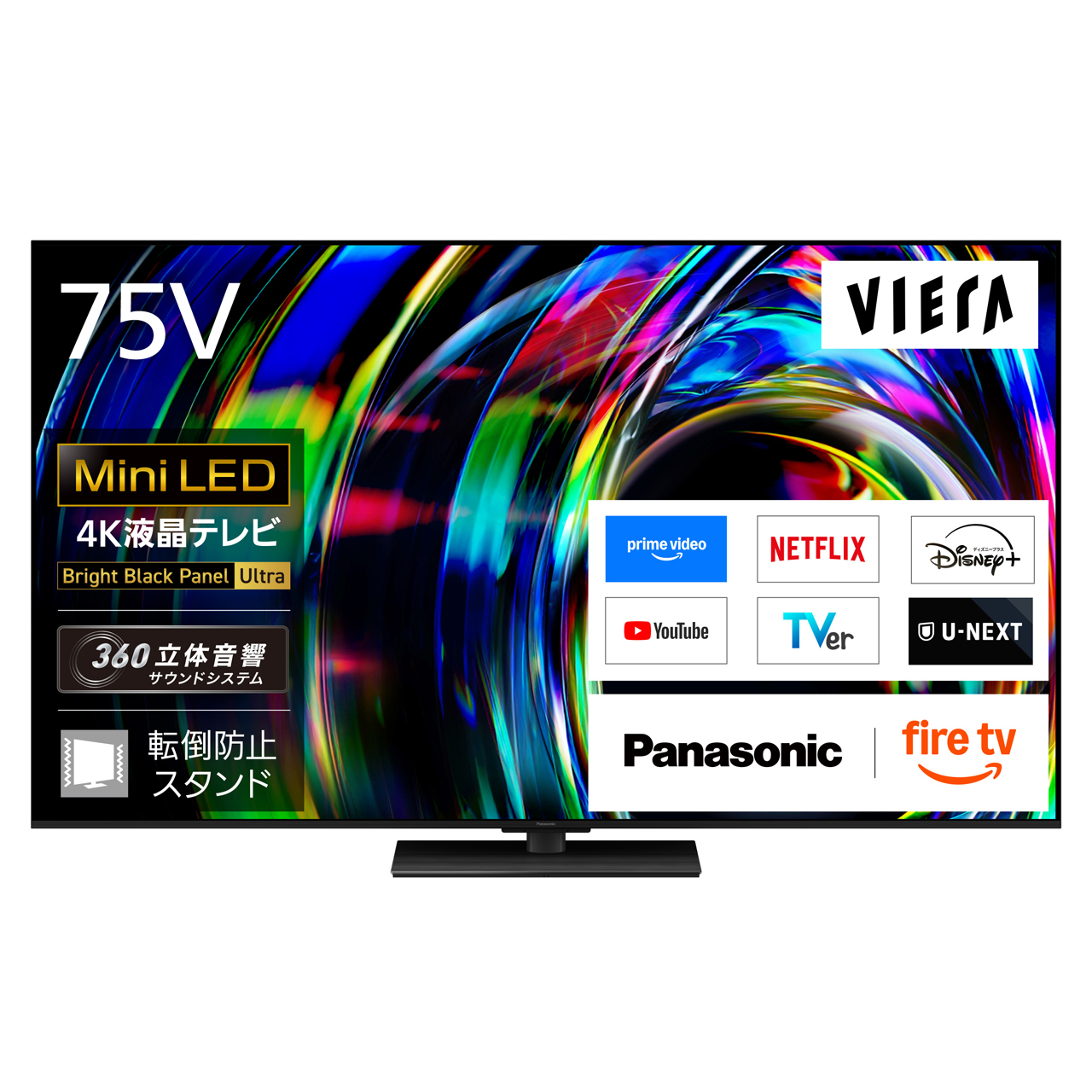 50V型以上液晶TV - ムラウチドットコム