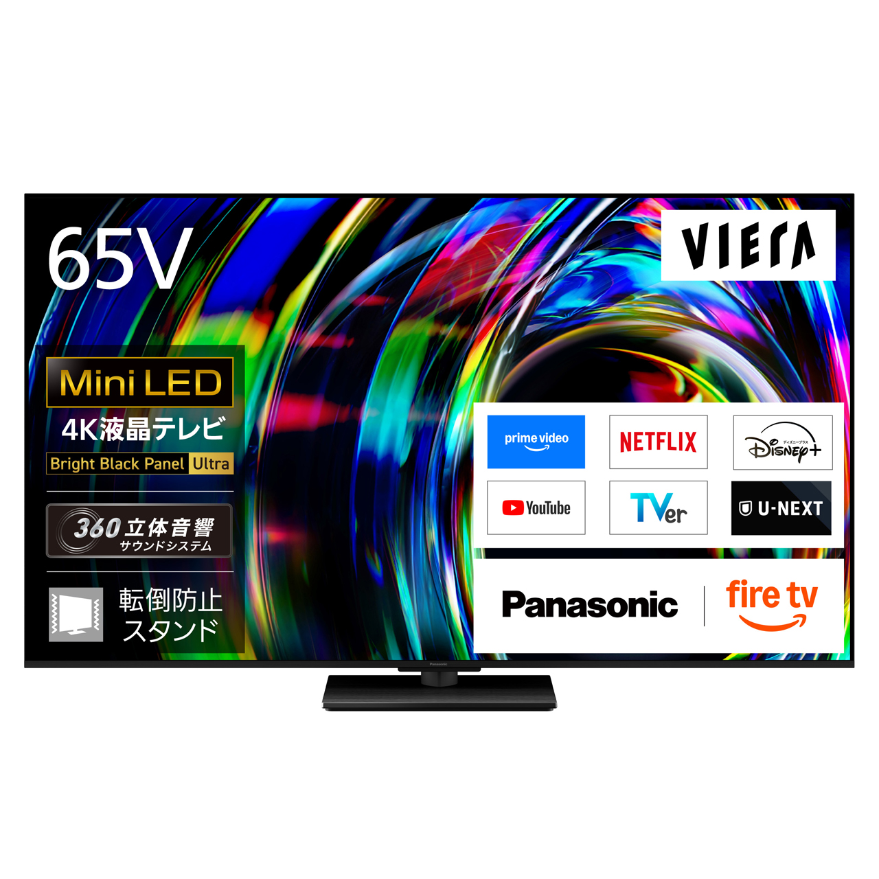 50V型以上液晶TV - ムラウチドットコム