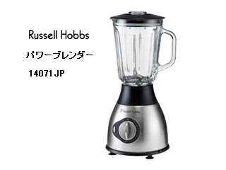 Russell Hobbs/ラッセルホブス 14071JP パワーブレンダー【家庭用最高
