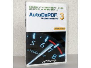 AutoDePDF Professional Ver3 ADP3001
