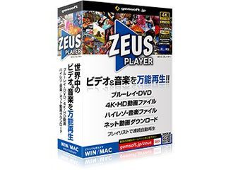 ZEUS PLAYER/ゼウス・プレイヤー ブルーレイ・DVD・4Kビデオ・ハイレゾ音声再生
