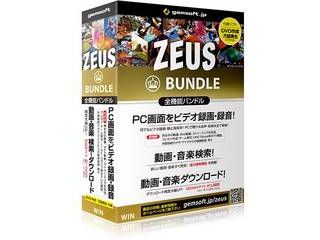 ZEUS Bundle 〜万能バンドル〜 画面録画/録音/動画&音楽ダウンロード
