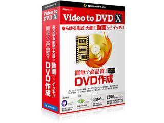 Video to DVD X -高品質DVDをカンタン作成