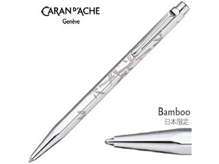 日本限定品　ボールペン  【バンブー（竹）】■エクリドール<JP0890-BMB>