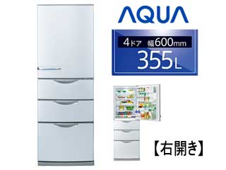 AQR-361D(S) 冷蔵庫 (ブライトシルバー) [右開きタイプ]【355Ｌ 