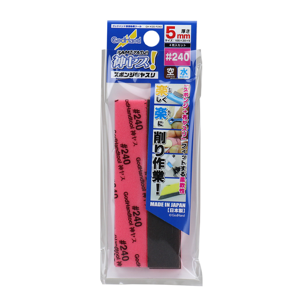 �_���X! 5mm�� #240 (4����) GH-KS5-P240