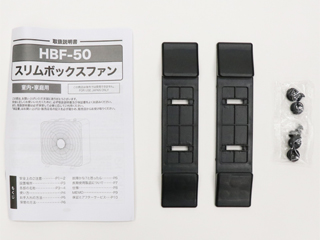 HBF-50(BK) 薄型 軽量 スリムボックスファン 羽根：45cm 【 ムラウチ