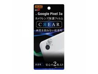Google Pixel 3a カメラレンズフィルム 光沢 RT-GP3AFT/CA