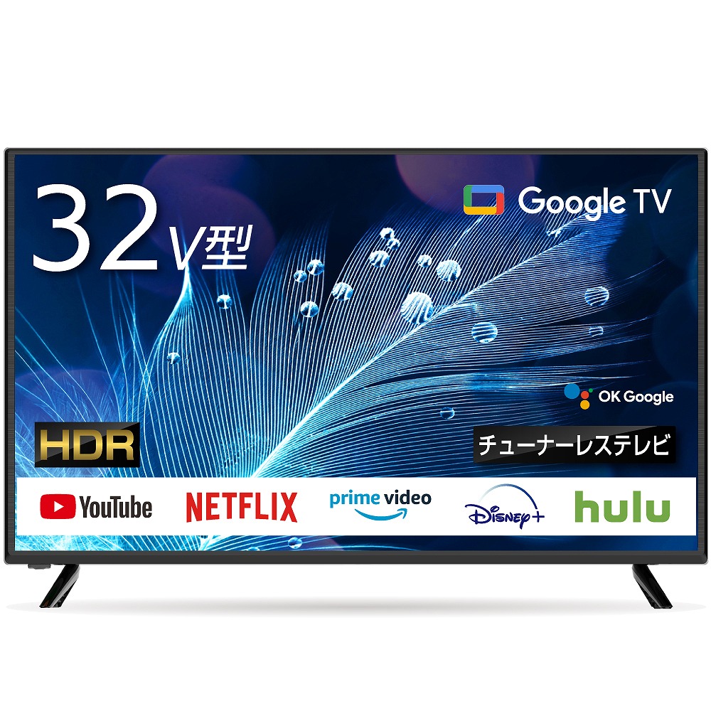 32V型液晶TV - ムラウチドットコム