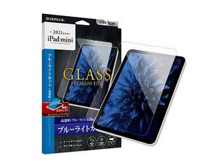 LEPLUS 2021 iPad mini (第6世代) ガラスフィルム GLASS PREMIUM FILM スタンダードサイズ ブルーライトカ