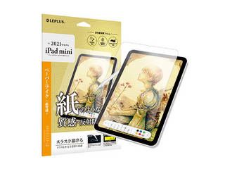 LEPLUS 2021 iPad mini (第6世代) 保護フィルム SHIELD・G HIGH SPEC FILM 反射防止・紙質感 LP-ITMM21FLMT
