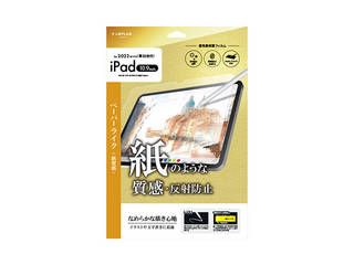LEPLUS NEXT iPad 10.9inch (第10世代) 保護フィルム 反射防止・紙質感 LN-ITM22FLMTP
