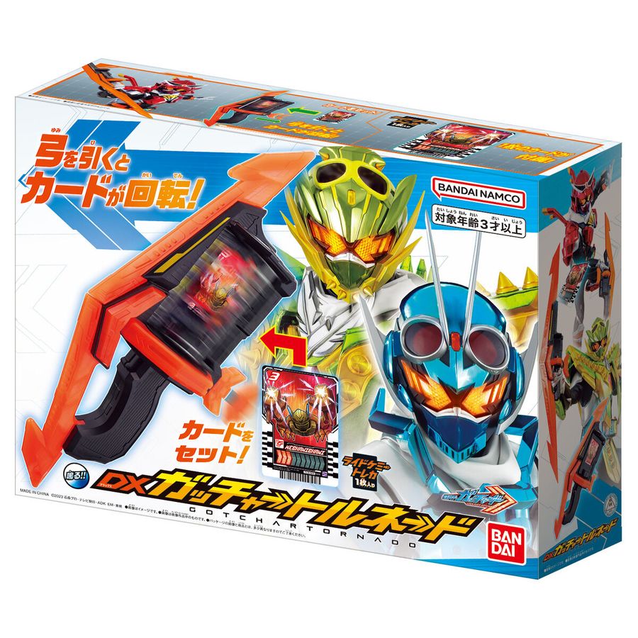 バンダイ 仮面ライダーガッチャード DXガッチャートルネード (ヒーロー 