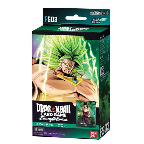 ドラゴンボール 超 カードゲーム フュージョンワールド　フリーザ FS04 スタートデッキ フリーザ [FS04] | ドラゴンボールスーパー