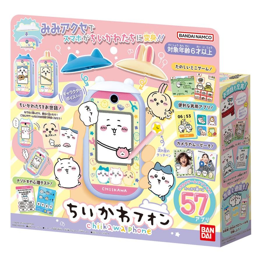 バンダイ ちいかわフォン (電子玩具) 価格比較 - 価格.com