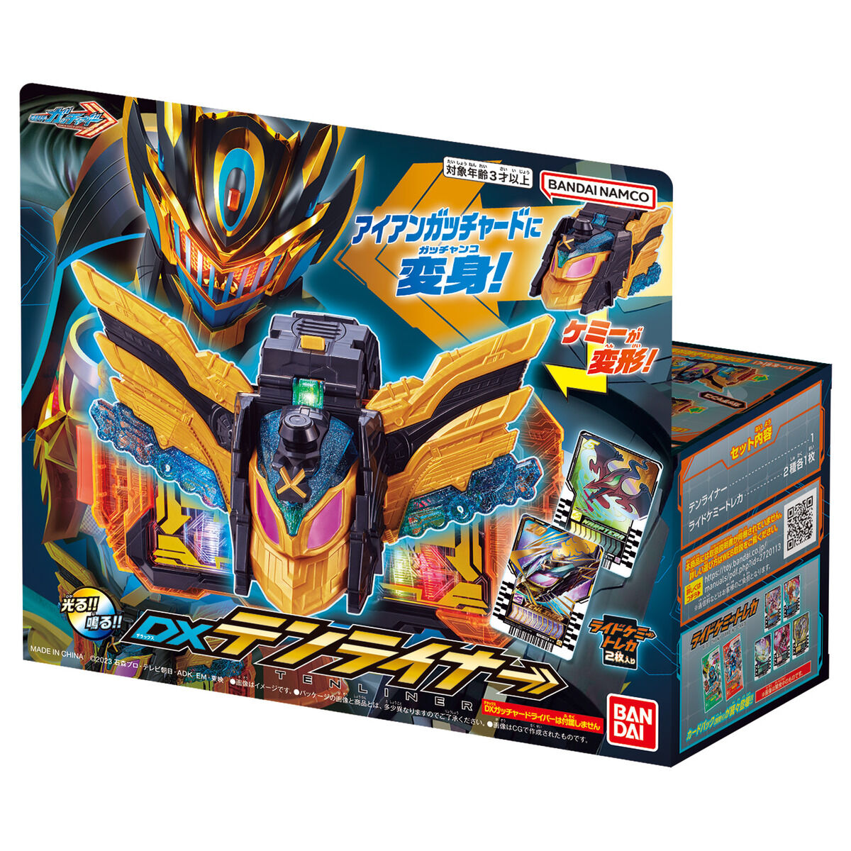 バンダイ 仮面ライダーガッチャード DXテンライナー (ヒーロー