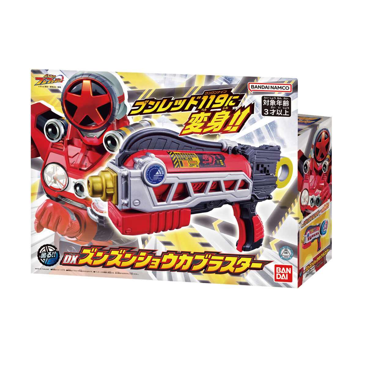 9点セットBANDAI爆上戦隊ブンブンジャー戦隊ヒーローシリーズソフビ5体　など Amazon.co.jp: [バンダイ(BANDAI)] 爆上戦隊ブンブンジャー 戦隊