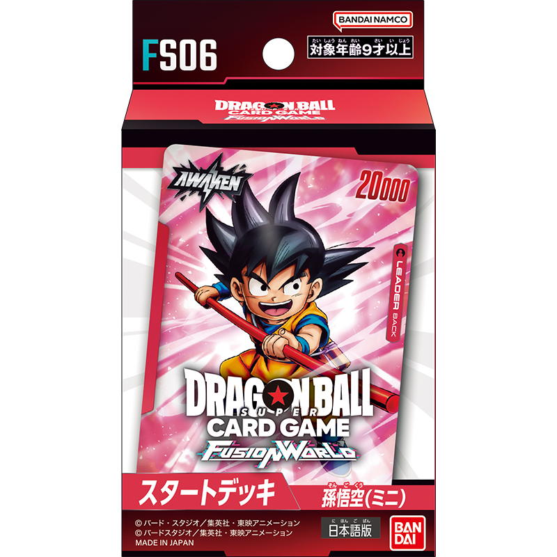 BANDAI バンダイ 数量限定 ドラゴンボールスーパーカードゲーム