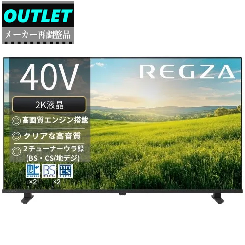�y���[�J�[�Ē����i�z40S25R(R) 40V�^ �n�C�r�W�����t���e���r REGZA ���O�U�y�A�E�g���b�g�z