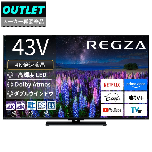 �y���[�J�[�Ē����i�z43Z670R(R) 43V�^ 4K�t�����O�U REGZA Z6 series  Z670R�y�A�E�g���b�g�z