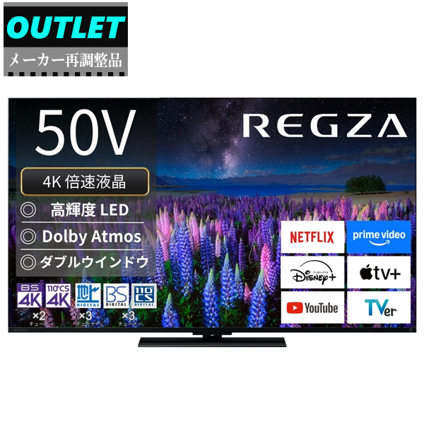 �y���[�J�[�Ē����i�z50Z670R(R) 50V�^ 4K�t�����O�U REGZA Z6 series Z670R�y�A�E�g���b�g�z
