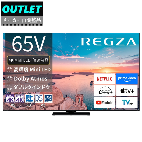 �y���[�J�[�Ē����i�z65Z770R(R) 65V�^ 4K Mini LED�t�����O�U REGZA Z7 series �y�A�E�g���b�g�z