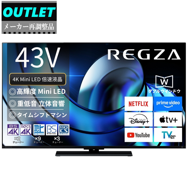 �y���[�J�[�Ē����i�z43Z870R(R) 43V�^ �^�C���V�t�g�}�V������ 4K Mini LED�t�� REGZA�y�A�E�g���b�g�z