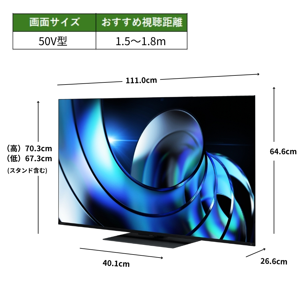TVS REGZA 【メーカー再調整品】50Z870R(R) 50V型 タイムシフトマシン