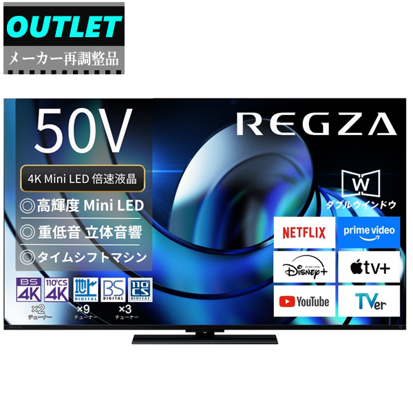 �y���[�J�[�Ē����i�z50Z870R(R) 50V�^ �^�C���V�t�g�}�V������ 4K Mini LED�t�� ���O�U �y�A�E�g���b�g�z