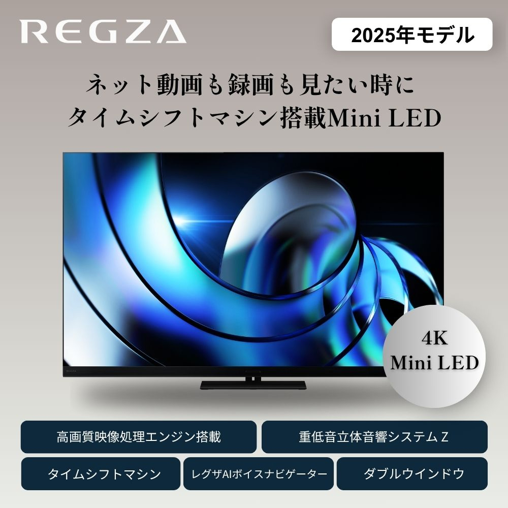 TVS REGZA 【メーカー再調整品】55Z875R(R) 55V型 4K液晶 レグザ REGZA