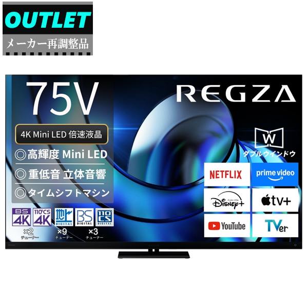 �y���[�J�[�Ē����i�z75Z875R(R) 75V�^ 4K Mini LED�t�� ���O�U REGZA Z8 series�y�A�E�g���b�g�z