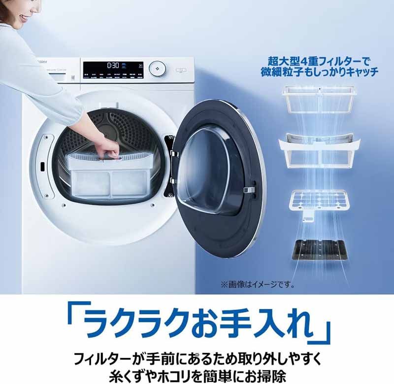 Haier ハイアール 乾燥機 乾燥9kg ヒートポンプ式衣類ケア乾燥機 