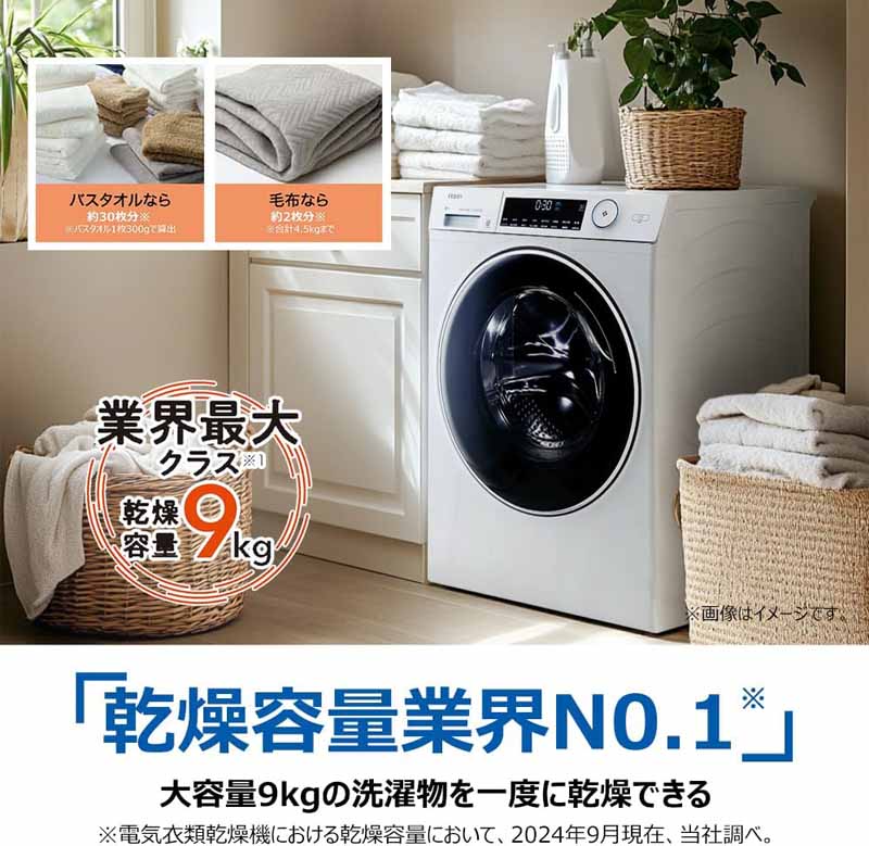 衣類乾燥機決定 ハイアール JZ-K90A-W 衣類乾燥機 FUWATO （乾燥容量：9kg） ホワイト