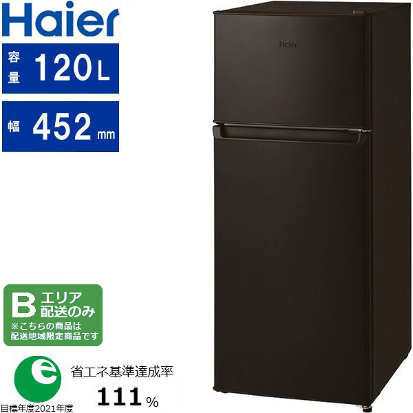 Haier ハイアール 冷蔵庫 右開き2ドア 120L 直冷式 JR-HS12A K