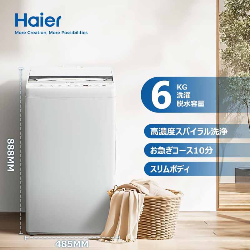 Haier ハイアール 【Bエリア限定配送】JW-HS61D(W)全自動洗濯機【6kg